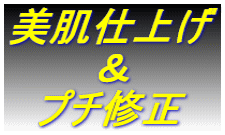 �����d�グ �@�@�@�� �@�v�`�C��
