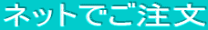 �l�b�g�ł�����