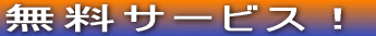 �����T�[�r�X�I