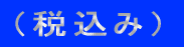 �i�ō��݁j